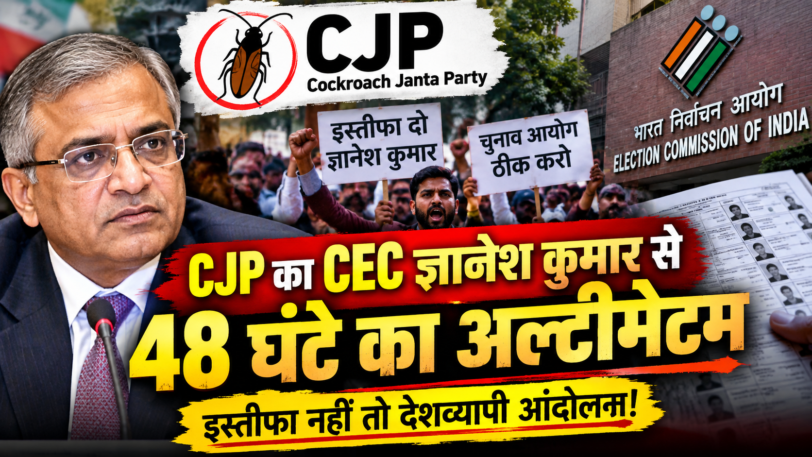 CJP ने CEC ज्ञानेश कुमार से 48 घंटे में इस्तीफा मांगा