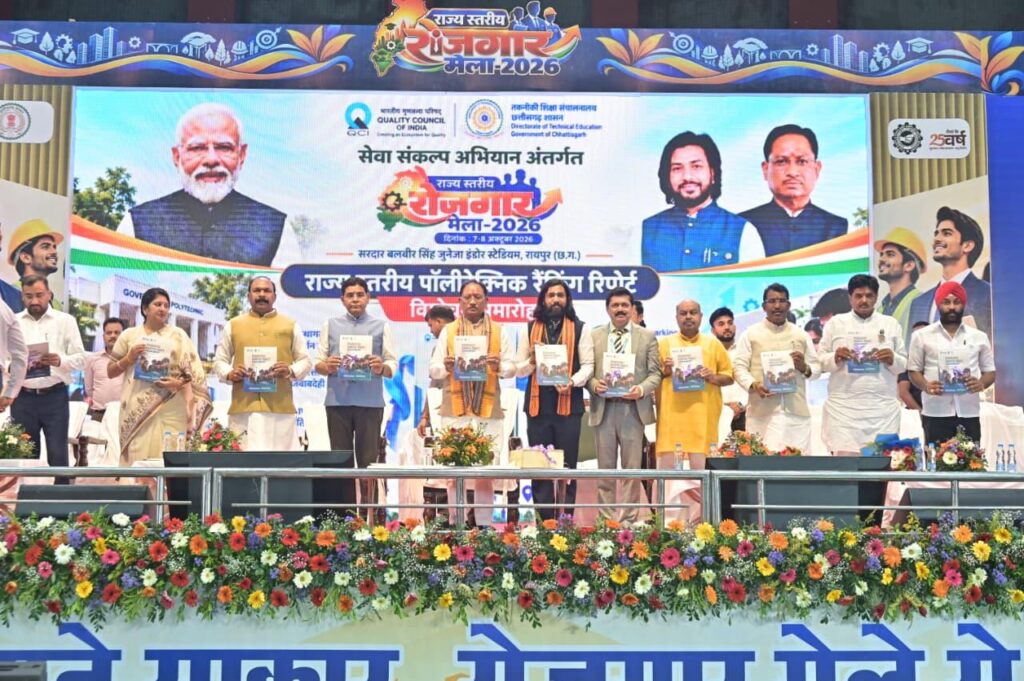 छत्तीसगढ़ में युवाओं के लिए रोजगार मेला और कौशल विकास पहल