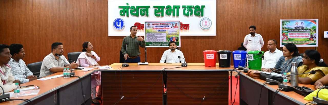 कोरिया में ठोस अपशिष्ट प्रबंधन नियम 2026 पर सरपंचों की प्रशिक्षण कार्यशाला