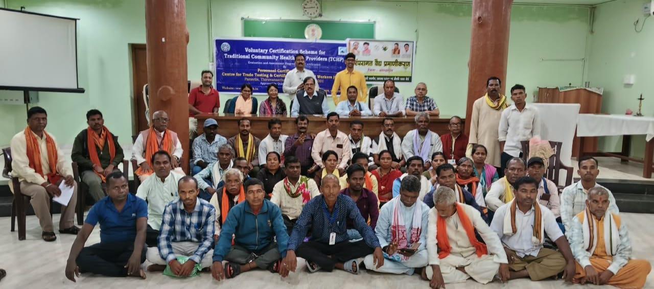 छत्तीसगढ़ में वैद्यों के प्रमाणीकरण की प्रक्रिया