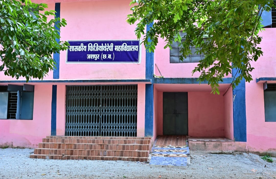 जशपुर के कंडोरा में प्रस्तावित फिजियोथेरेपी कॉलेज