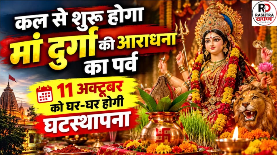 शारदीय नवरात्रि 2026 में मां दुर्गा की सजी हुई प्रतिमा