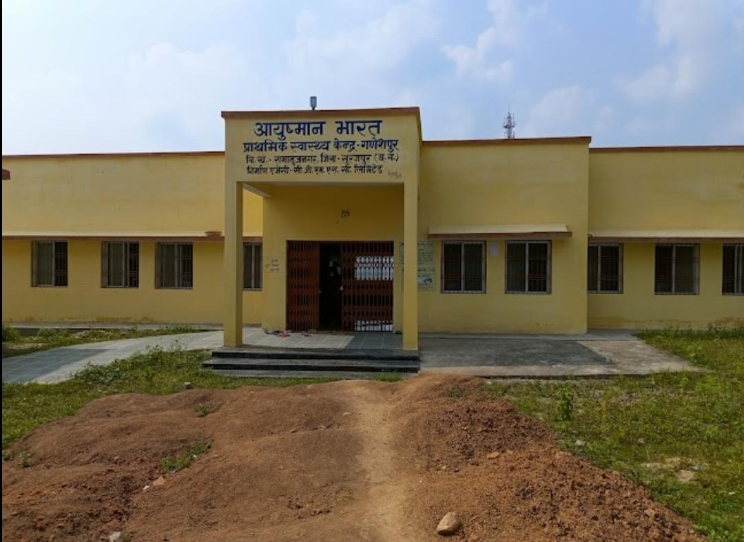 छत्तीसगढ़ के सूरजपुर जिले का गणेशपुर प्राथमिक स्वास्थ्य केंद्र
