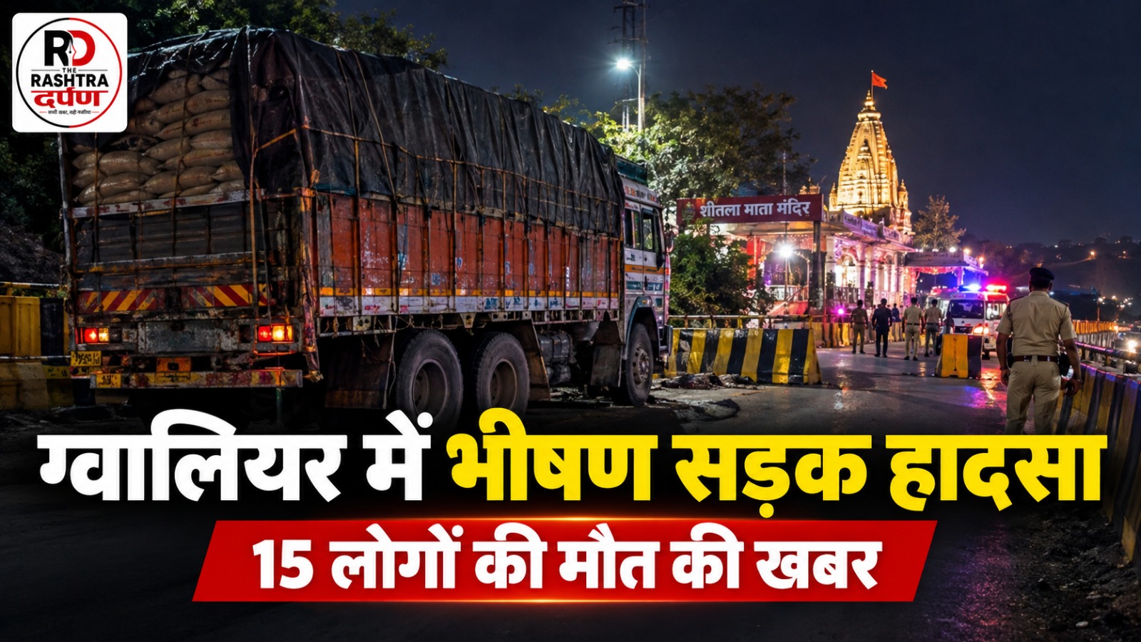 ग्वालियर के शीतला माता मंदिर के प्रवेश द्वार की सांकेतिक तस्वीर